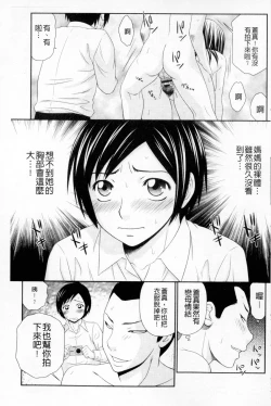 Page 36 of Boku no Mama wa Classmate no Nikubin Onna | 我的媽媽是我班上同學的肉便女
