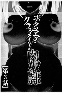 Page 44 of Boku no Mama wa Classmate no Nikubin Onna | 我的媽媽是我班上同學的肉便女