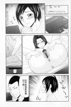 Page 46 of Boku no Mama wa Classmate no Nikubin Onna | 我的媽媽是我班上同學的肉便女