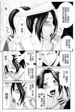 Page 51 of Boku no Mama wa Classmate no Nikubin Onna | 我的媽媽是我班上同學的肉便女