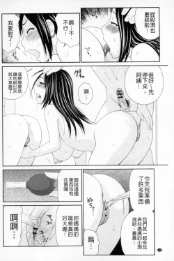 Page 69 of Boku no Mama wa Classmate no Nikubin Onna | 我的媽媽是我班上同學的肉便女