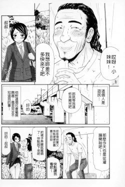 Page 91 of Boku no Mama wa Classmate no Nikubin Onna | 我的媽媽是我班上同學的肉便女