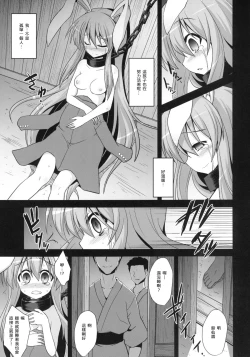 Page 9 of Udonge Shussan Yakubutsu Choukyou