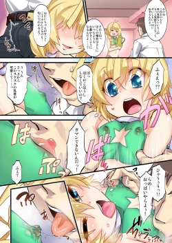 Page 4 of Fuuzoku no Jashin Hastur!