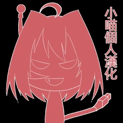 Page 132 of toka giantess