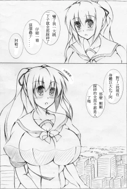 Page 16 of toka giantess