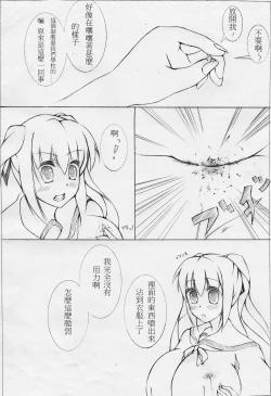 Page 18 of toka giantess