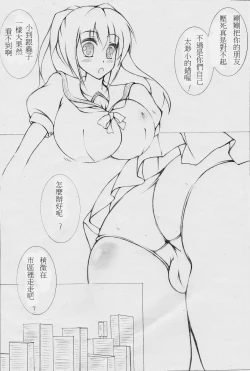 Page 19 of toka giantess