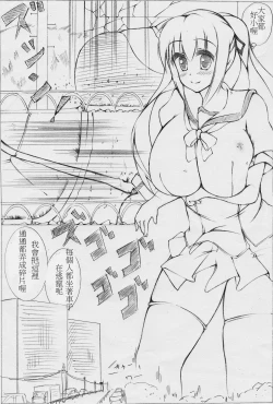 Page 20 of toka giantess