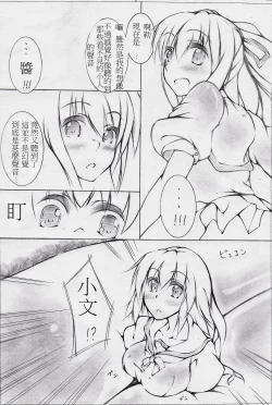 Page 32 of toka giantess