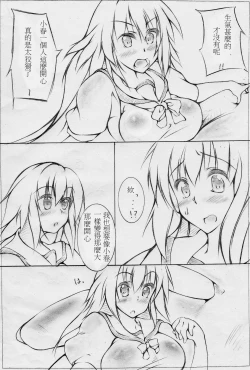 Page 34 of toka giantess