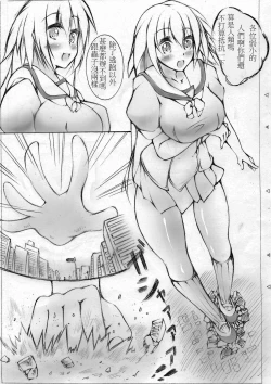 Page 44 of toka giantess