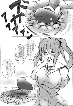 Page 62 of toka giantess