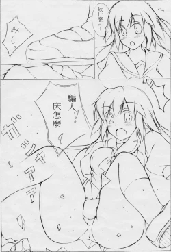 Page 7 of toka giantess