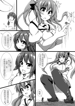 Page 94 of toka giantess