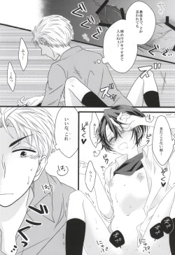 Page 17 of Nobody but you