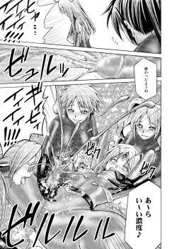 Page 20 of Tokubousentai DinarangerVol.17/18