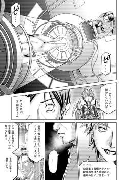 Page 24 of Tokubousentai DinarangerVol.17/18