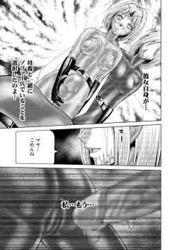 Page 38 of Tokubousentai DinarangerVol.17/18