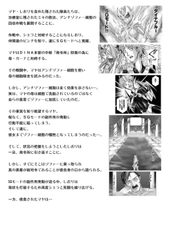 Page 6 of Tokubousentai DinarangerVol.17/18