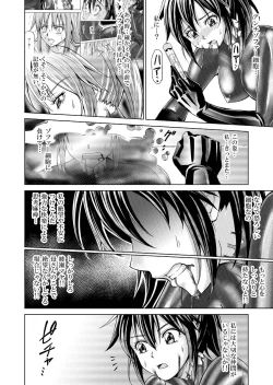 Page 9 of Tokubousentai DinarangerVol.17/18