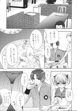 Page 16 of Setsunateki Mousou Shoujo