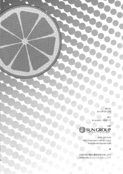 Page 17 of Honoka to Icha Love Ecchi