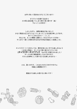 Page 24 of Hinayuki-kun ga  Nyotaika Shichattara.