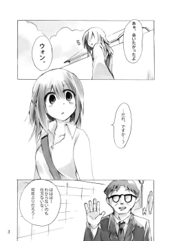 Page 25 of Hinayuki-kun ga  Nyotaika Shichattara.