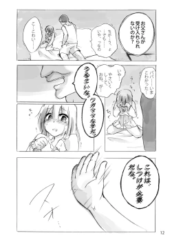 Page 34 of Hinayuki-kun ga  Nyotaika Shichattara.