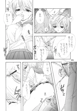 Page 13 of Instant Setsunashugi