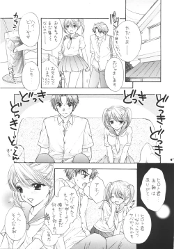 Page 16 of Instant Setsunashugi