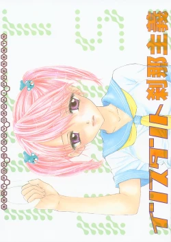 Page 2 of Instant Setsunashugi