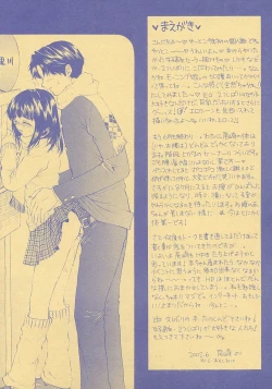 Page 5 of Instant Setsunashugi
