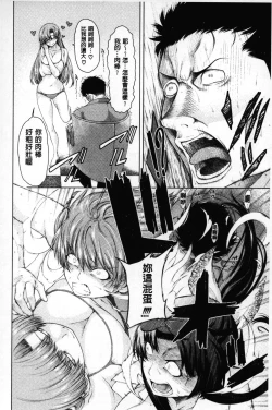 Page 119 of Migite ga Bishoujo ni Natta kara Sex Shita kedo Doutei dayone!! | 右手變美少女的話那就算性交做愛也還算是童貞沒錯吧!!