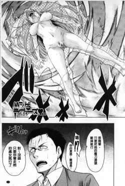 Page 146 of Migite ga Bishoujo ni Natta kara Sex Shita kedo Doutei dayone!! | 右手變美少女的話那就算性交做愛也還算是童貞沒錯吧!!