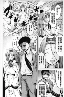 Page 147 of Migite ga Bishoujo ni Natta kara Sex Shita kedo Doutei dayone!! | 右手變美少女的話那就算性交做愛也還算是童貞沒錯吧!!