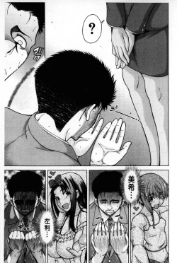 Page 158 of Migite ga Bishoujo ni Natta kara Sex Shita kedo Doutei dayone!! | 右手變美少女的話那就算性交做愛也還算是童貞沒錯吧!!