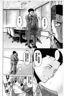 Page 159 of Migite ga Bishoujo ni Natta kara Sex Shita kedo Doutei dayone!! | 右手變美少女的話那就算性交做愛也還算是童貞沒錯吧!!