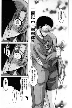 Page 160 of Migite ga Bishoujo ni Natta kara Sex Shita kedo Doutei dayone!! | 右手變美少女的話那就算性交做愛也還算是童貞沒錯吧!!