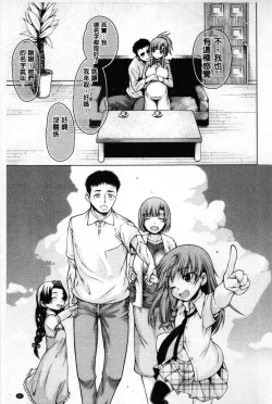 Page 188 of Migite ga Bishoujo ni Natta kara Sex Shita kedo Doutei dayone!! | 右手變美少女的話那就算性交做愛也還算是童貞沒錯吧!!