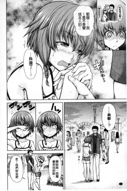 Page 43 of Migite ga Bishoujo ni Natta kara Sex Shita kedo Doutei dayone!! | 右手變美少女的話那就算性交做愛也還算是童貞沒錯吧!!