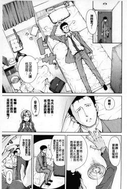 Page 4 of Migite ga Bishoujo ni Natta kara Sex Shita kedo Doutei dayone!! | 右手變美少女的話那就算性交做愛也還算是童貞沒錯吧!!