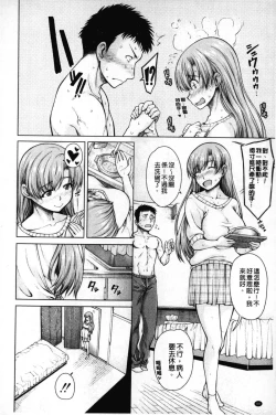 Page 89 of Migite ga Bishoujo ni Natta kara Sex Shita kedo Doutei dayone!! | 右手變美少女的話那就算性交做愛也還算是童貞沒錯吧!!