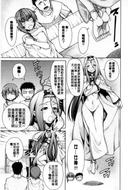 Page 8 of Migite ga Bishoujo ni Natta kara Sex Shita kedo Doutei dayone!! | 右手變美少女的話那就算性交做愛也還算是童貞沒錯吧!!