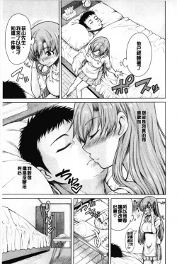 Page 90 of Migite ga Bishoujo ni Natta kara Sex Shita kedo Doutei dayone!! | 右手變美少女的話那就算性交做愛也還算是童貞沒錯吧!!
