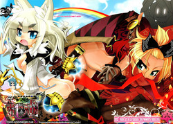 (COMIC1☆3) [Tokyo-Rozewomond Club (ruha69)] SEVENTH HEAVEN  (7th Dragon)