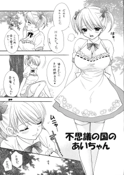 Page 27 of Love Miracle Splash!