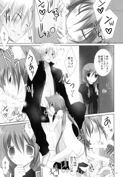Page 6 of Koinu no Waltz