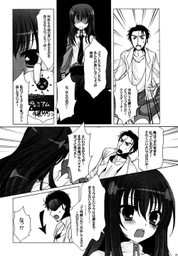 Page 5 of Suki na Mono Tsumeawase